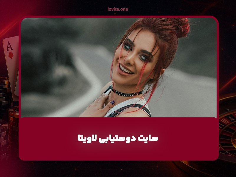 سایت لاویتا